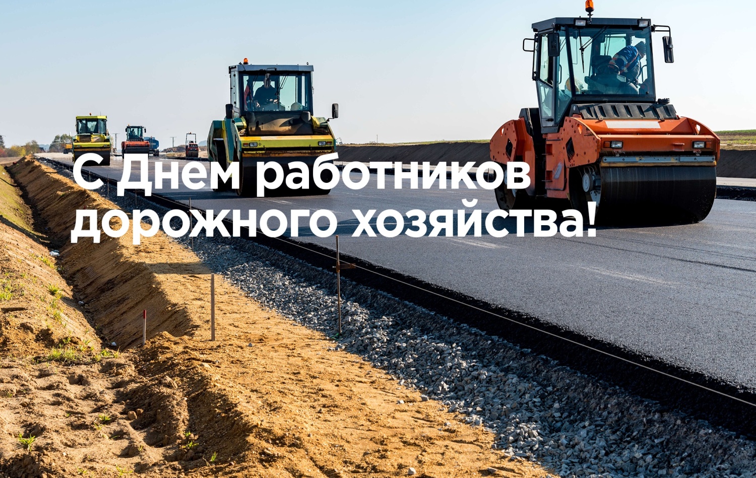 Глава Вадинского района Михаил Буслаев поздравляет с Днем работников дорожного хозяйства