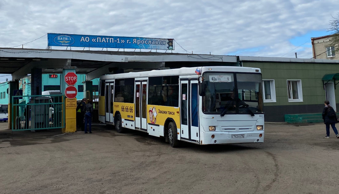 Ярославль автобус до любима. ПАТП 1 Рыбинск. ПАТП 1 Ярославль. ПАТП 1 Кострома. Автобус ПАТП 1.