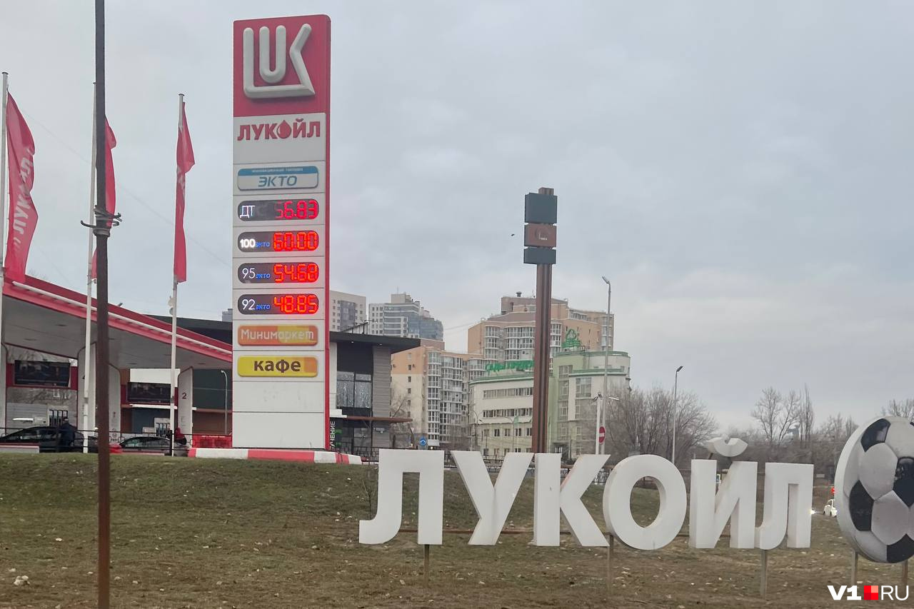 Бензин лукойл волгоград. Лукойл азс бензин 95. Лукойл волгоград. Бензин 92 и 95. Азс лукойл 2001 год.