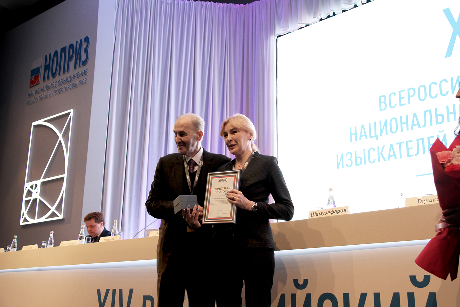 В Москве завершил работу XIV Всероссийский съезд НОПРИЗ