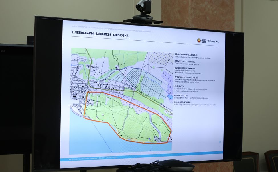 В Чувашии представили 10 приоритетных проектов комплексного развития Чебоксарской агломерации