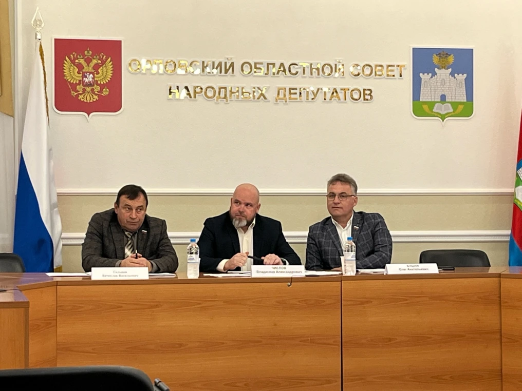 Депутаты Орловского облсовета обсудили вопрос выделения средств на поддержку СМИ