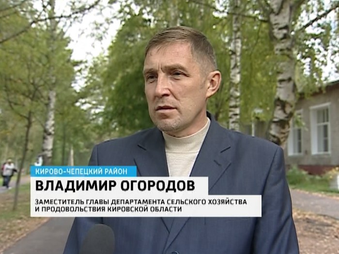 Результаты конкурсов вакансии минсельхоз кировская область. Минсельхоз Киров.