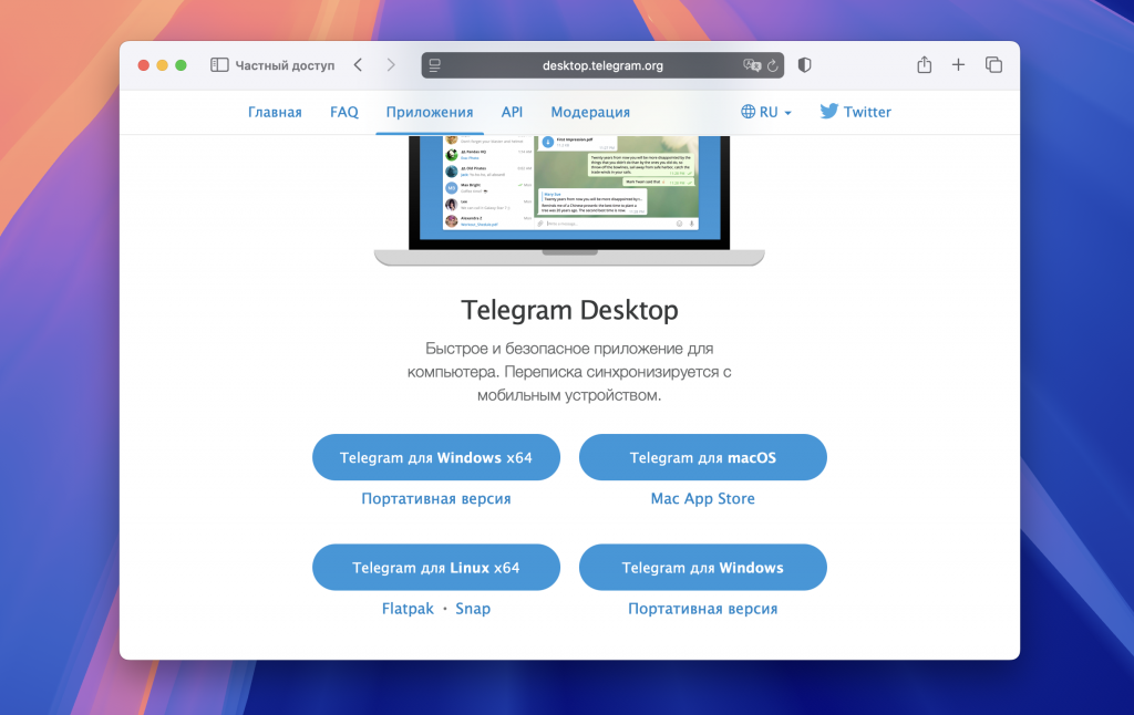 Telegram