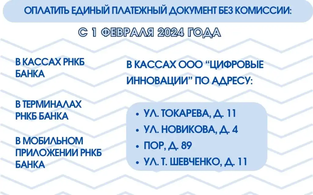 Где и как оплачивать коммунальные услуги в Севастополе