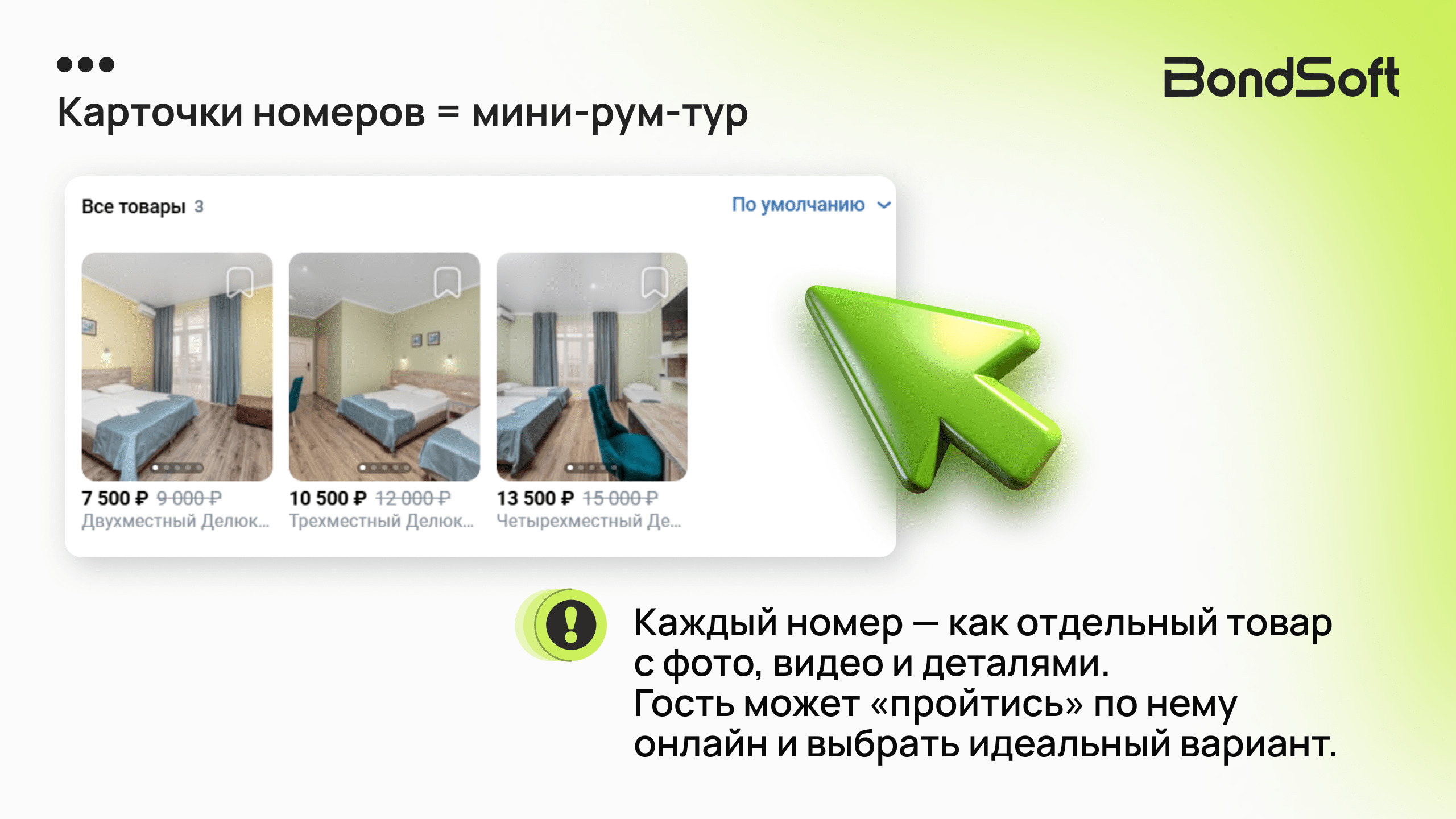 Как настройка VK командой BondSoft помогла отелю получить бронирования