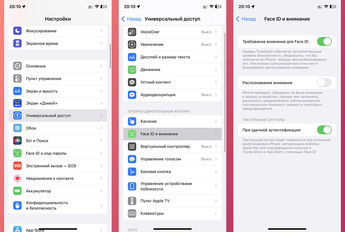 иконка настроек иос 7. Iphone ios настройки. настройки айфона. настройки айфона. настройки айфона.