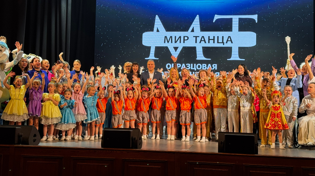 В Брянске прошёл концерт студии «Мир танца» с участием детей с ОВЗ