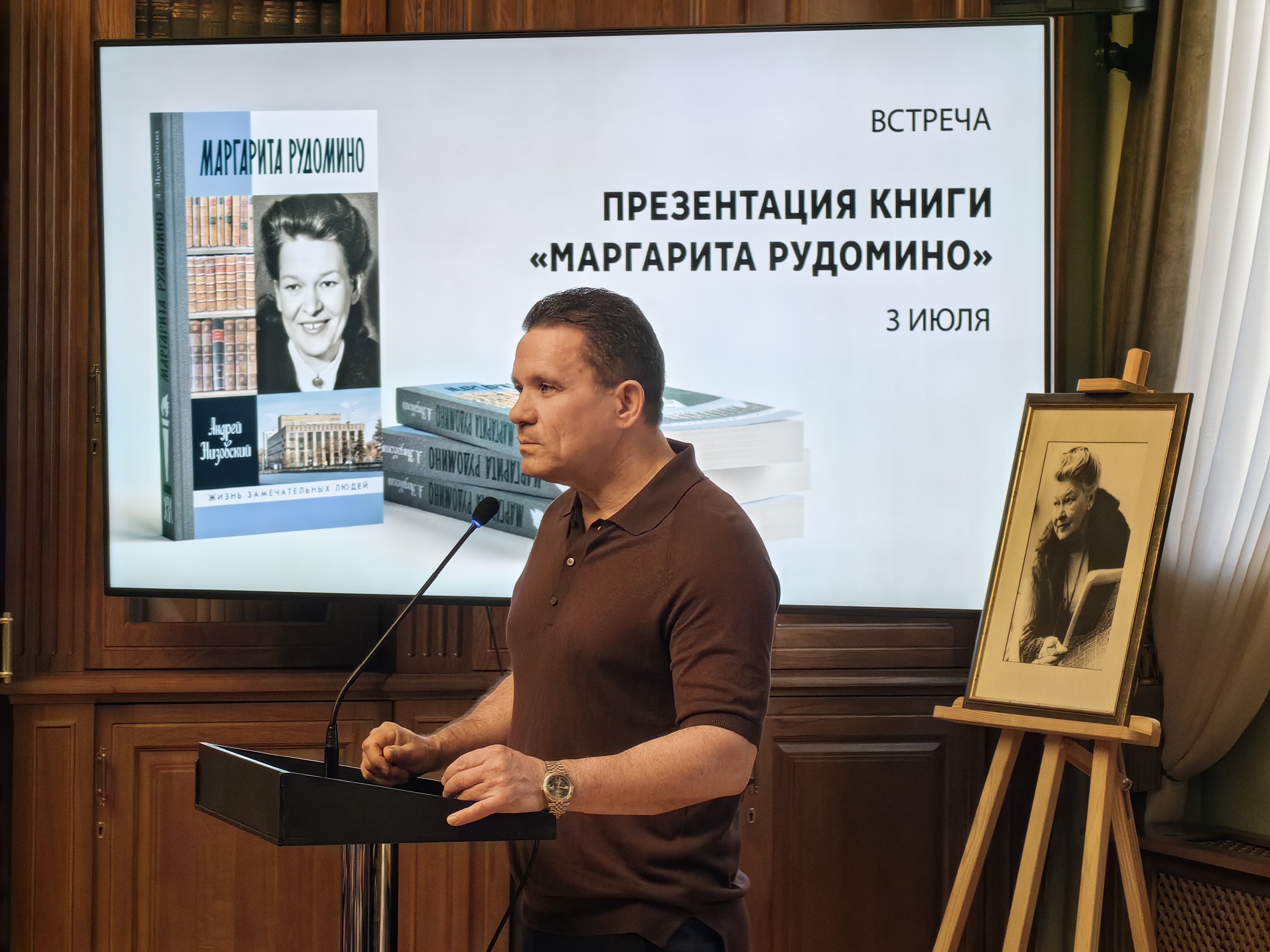 МГЛУ на презентации книги о Маргарите Рудомино