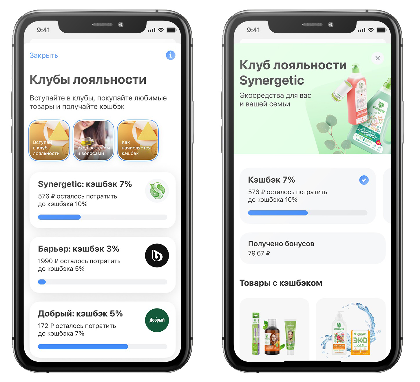 Клуб постоянных покупателей. Клубы лояльности. Клуб постоянных клиентов. Карта лояльности x5 клуб. Клубы лояльности.