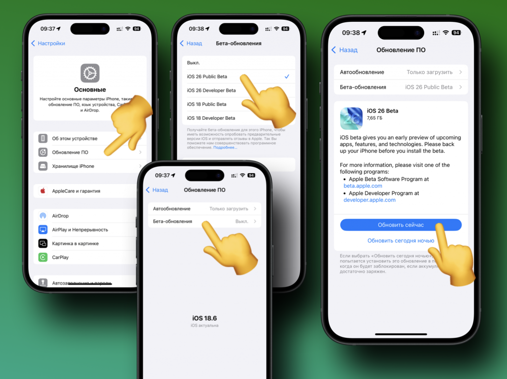iOS 26
