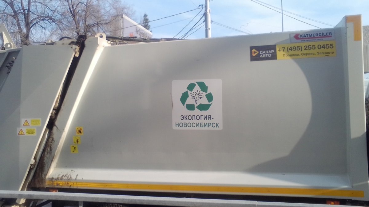 Конкурсный управляющий «Экологии-Новосибирск» избавляется от имущества бывшего регоператора по ТКО