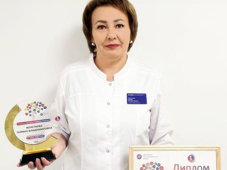 Жительница Тюменской области победила на всероссийском конкурсе сестринских практик