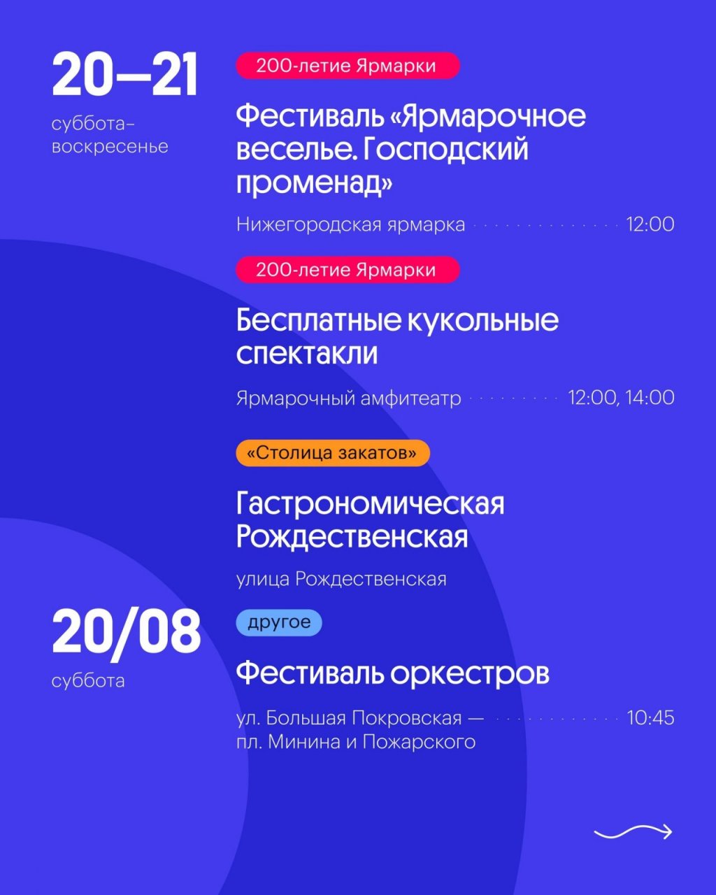 12 июня в нижнем новгороде план мероприятий