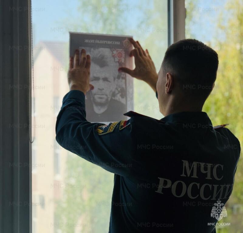 Сотрудники МЧС России принимают участие во всероссийской акции «Окна Победы»
