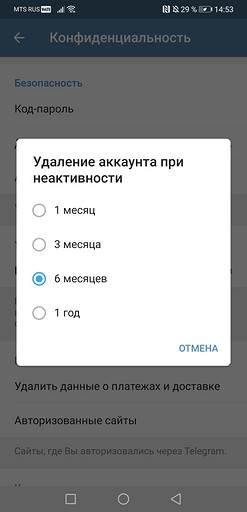 Как удалить аккаунт Telegram на телефоне и компьютере