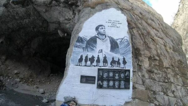 Плита в Кармадонском ущелье в память о группе Сергея Бодрова