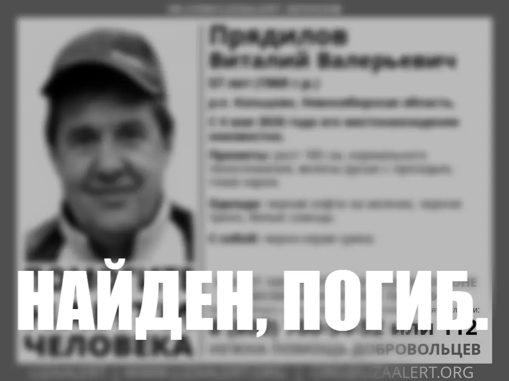 Пропавший в наукограде Кольцово мужчина погиб