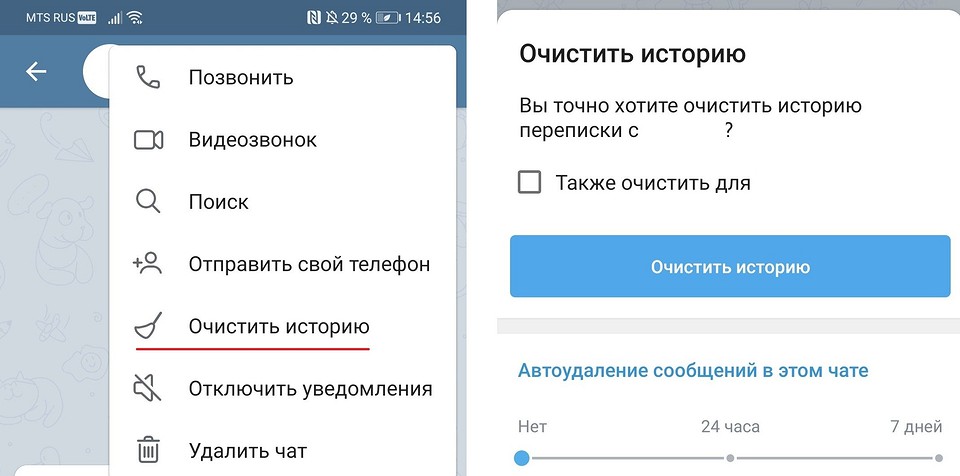 Как удалить аккаунт Telegram на телефоне и компьютере
