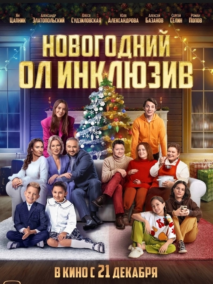 Премьеры недели. Что посмотреть на большом экране