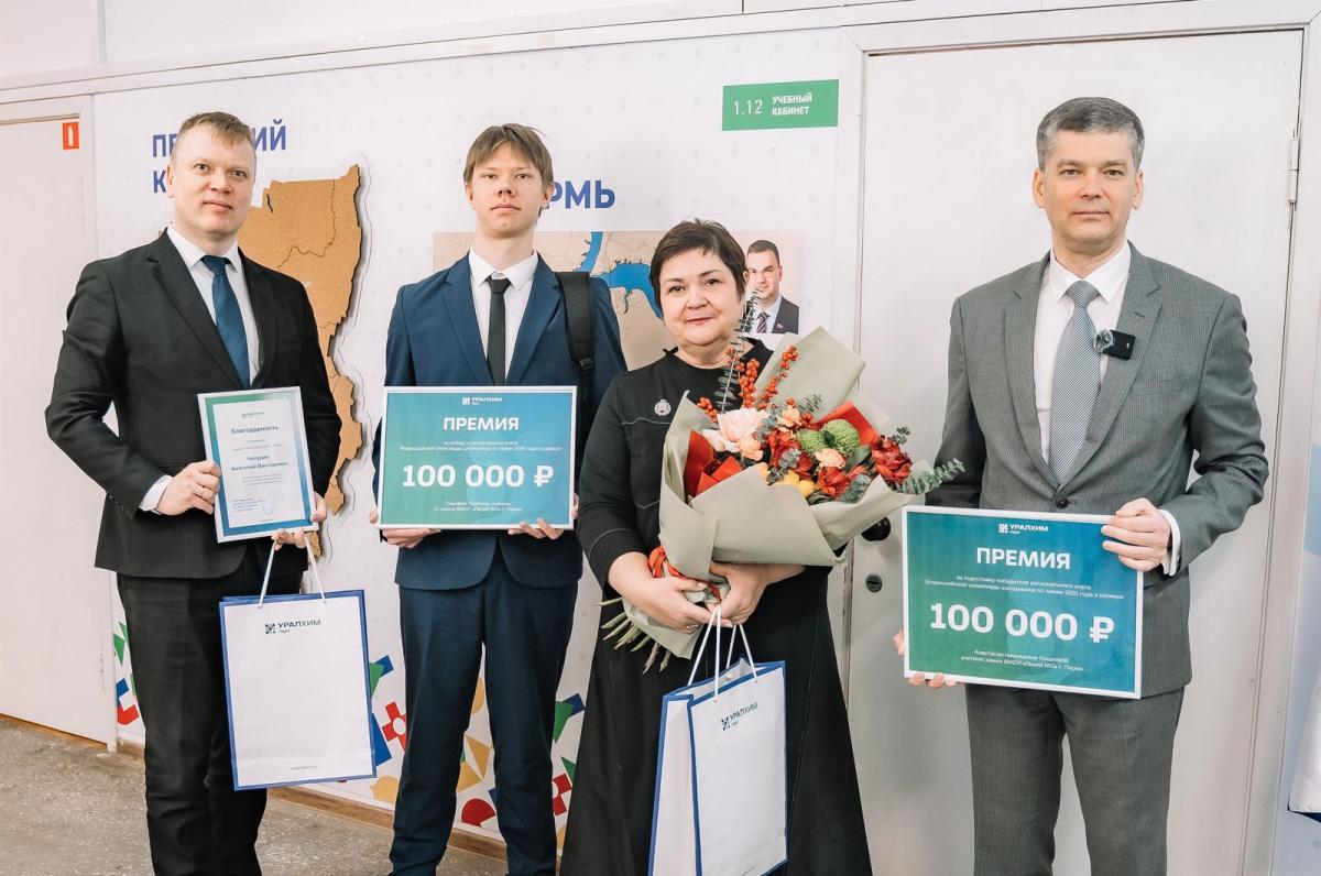 Награждение олимпиадника и учителя 