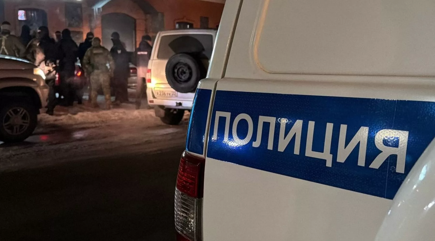 Полиция