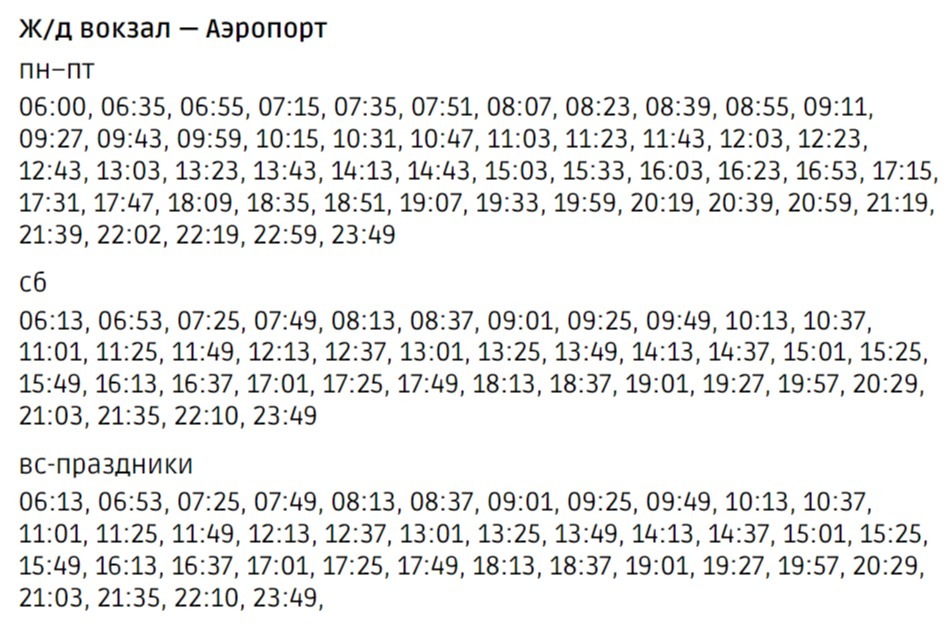 Автобус белгород красная яруга. Расписание автобусов. Расписание автобусов Готня Белгород. Расписание автобусов из красной Яруги на Белгород. Расписание автобусов новый.