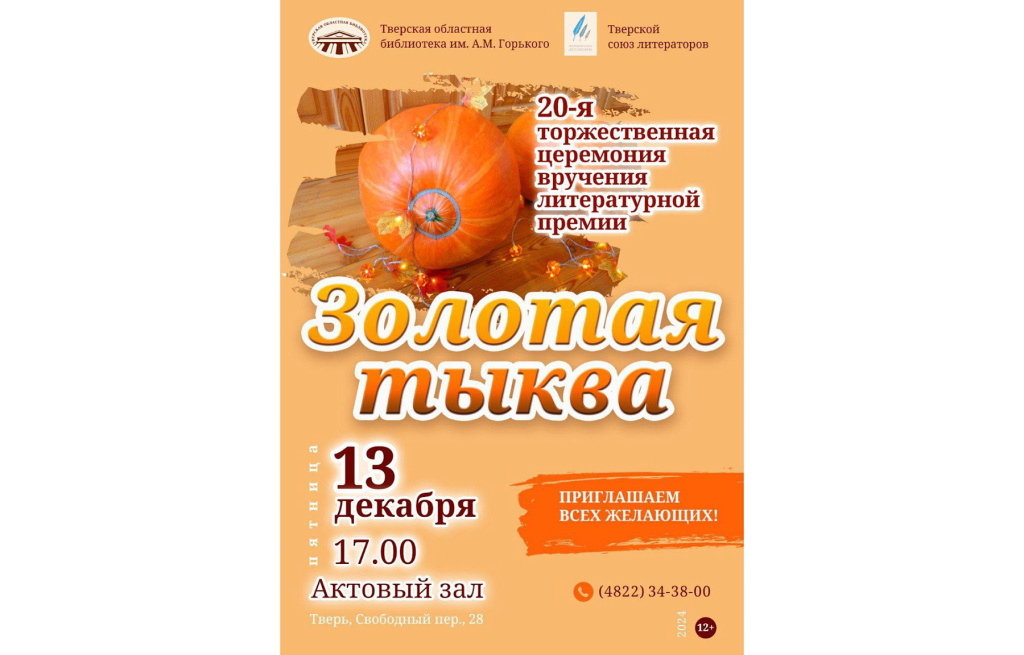 Выставки, фестиваль бального танца, вручение литературной премии: афиша Тверской области на выходные