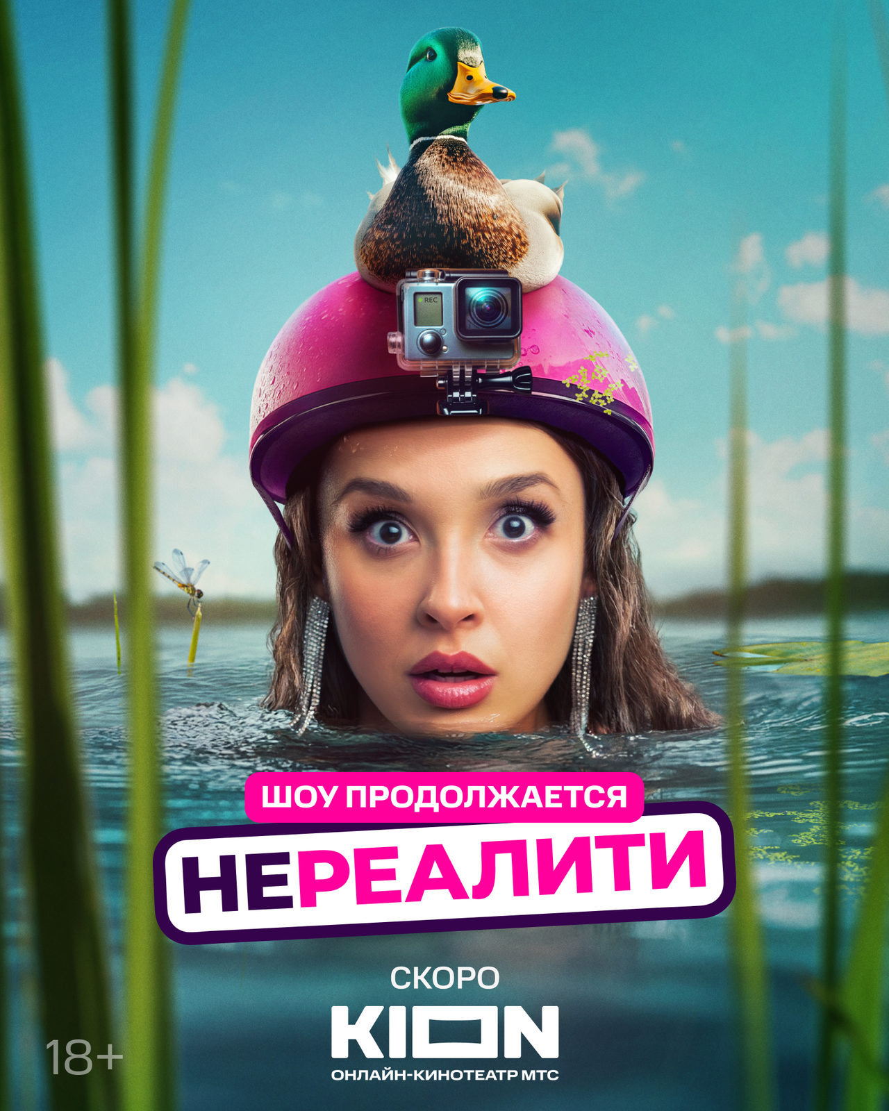 Ольга Дибцева запустит шоу про жителей своего родного города в продолжениии «Нереалити»