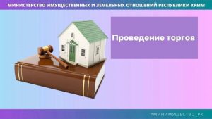 Минимущество Крыма информирует: на аукцион выставлено нежилое помещение, торговый зал и склад в Симферополе