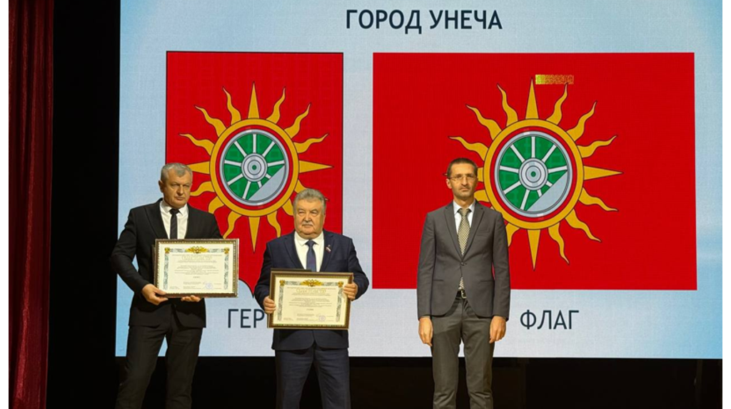 Четыре брянских района и два города получили госсвидетельства на свои герб и флаг