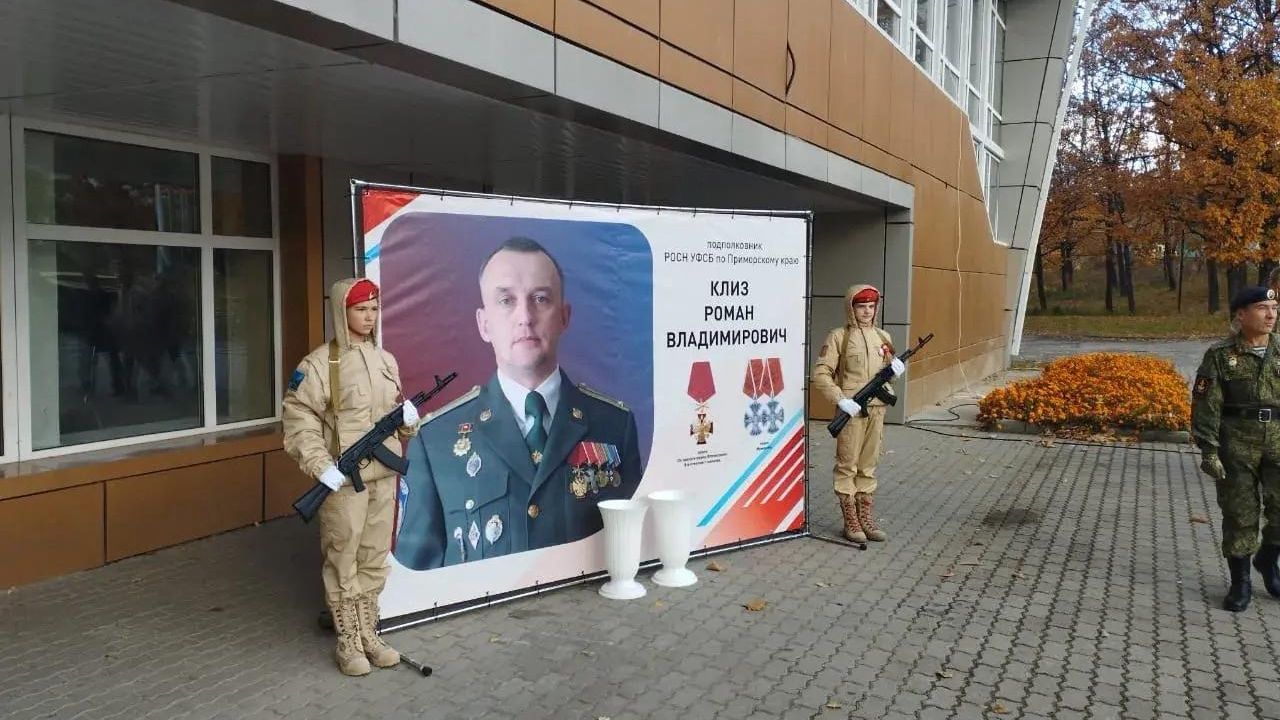 В Дальнегорске стартовал «Юнармейский рубеж» в честь подполковника Клизы