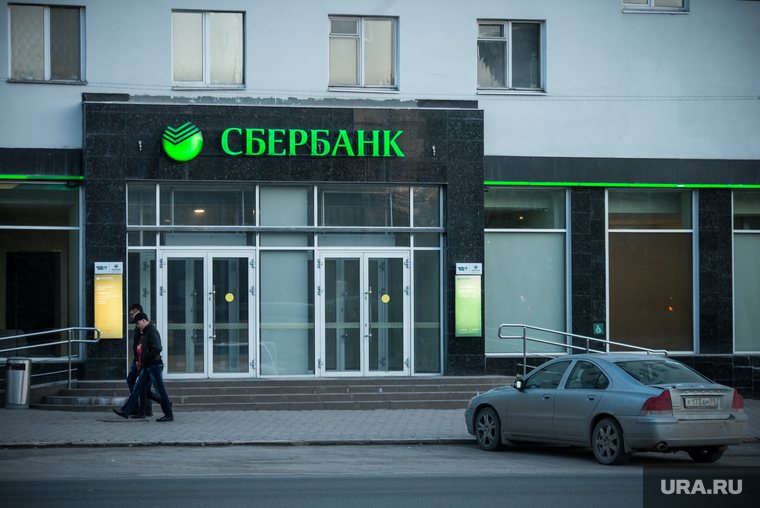 Одежда сотрудников сбербанка. Сбер закрывает офисы. Банк закрыт. Академика королева 5 сбербанк. Сбербанк закрыт.