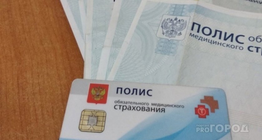Новый полис медицинского страхования пластиковый 2020. Новый полис омс. Оказание помощи по полису. Страховой полис россии. Полис омс.