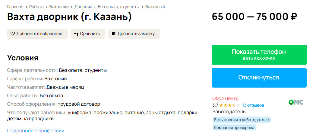 А в школе говорили, что нельзя разбогатеть, подметая улицы