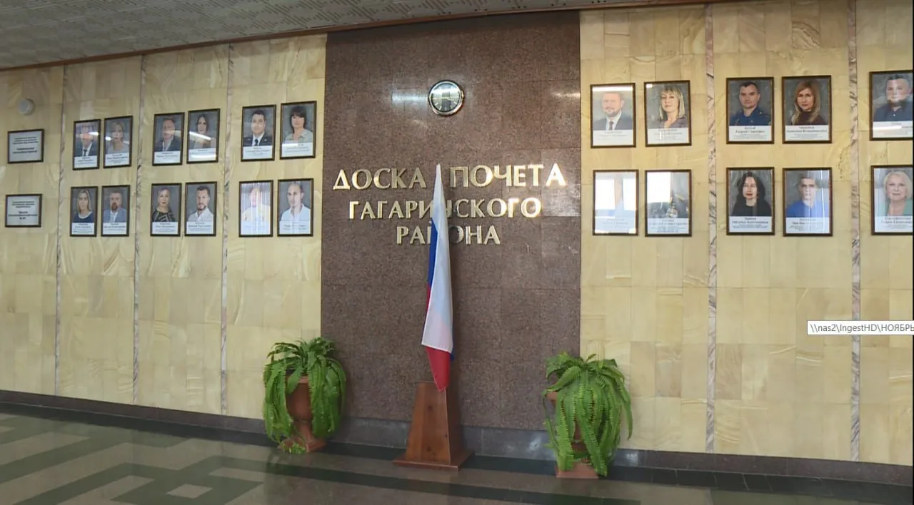 В Севастополе обновили Доску почёта Гагаринского района></div><div class=