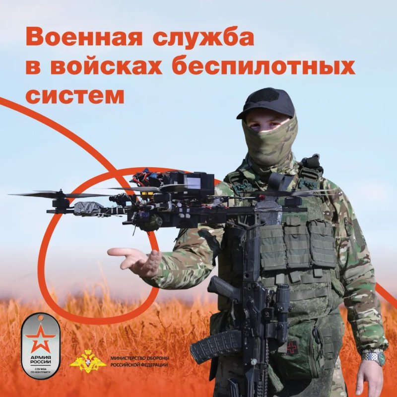 Министерство обороны Российской Федерации и Военный комиссариат города Москвы приглашают студентов, сотрудников и выпускников РТУ МИРЭА в возрасте 18-45 лет заключить контракт на военную службу в войсках беспилотных систем. Срок службы по контракту засчитывается вместо службы по призыву и составляет 1 год. -- Филиал МИРЭА в городе Фрязино