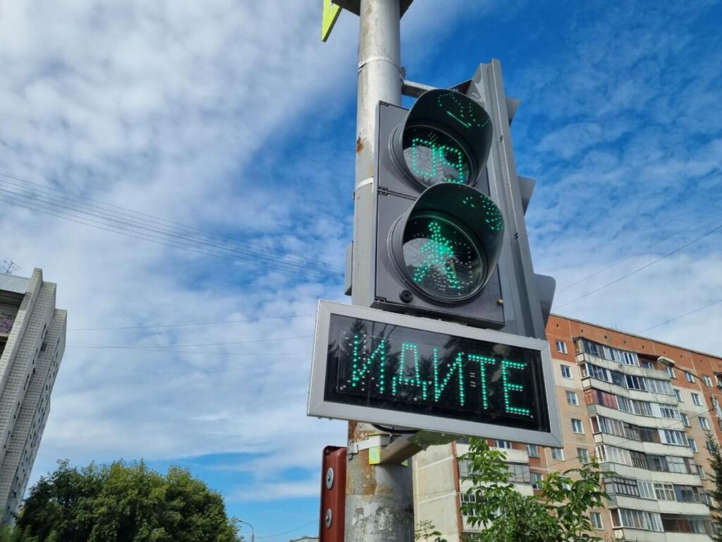 Светофор в Бердске