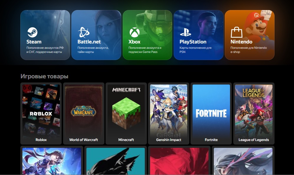 «Яндекс» запустил собственный сервис для облачного гейминга.