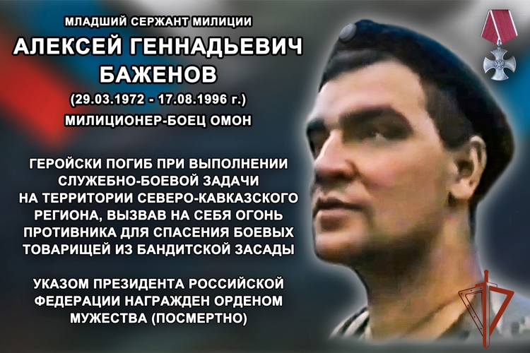 Память бойца ОМОН Алексея Баженова почтили в Росгвардии по Хакасии 