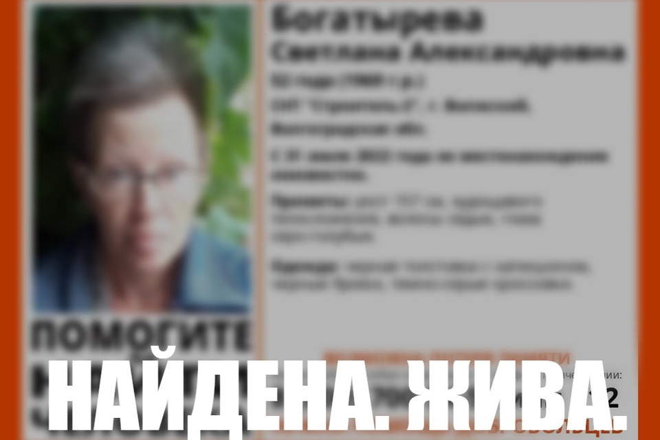 Нашлась волгоградка, которая пропала с территории дачи четверо суток назад