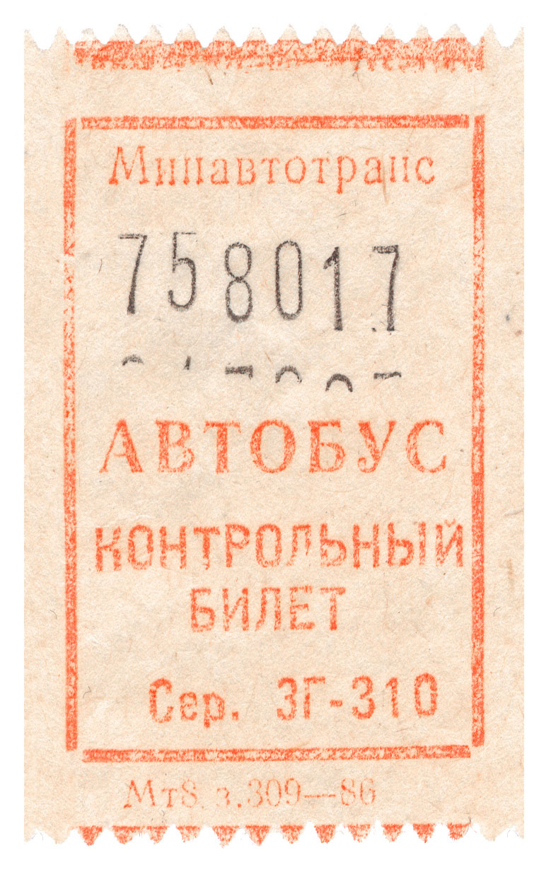 Билеты на автобус ленинградская. Карточки с билетами на вождение 1989г. Билет на автобус Симферополь. Автобусы Ленинграда.