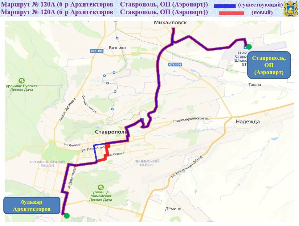 Маршрут 124 ставрополь михайловск схема