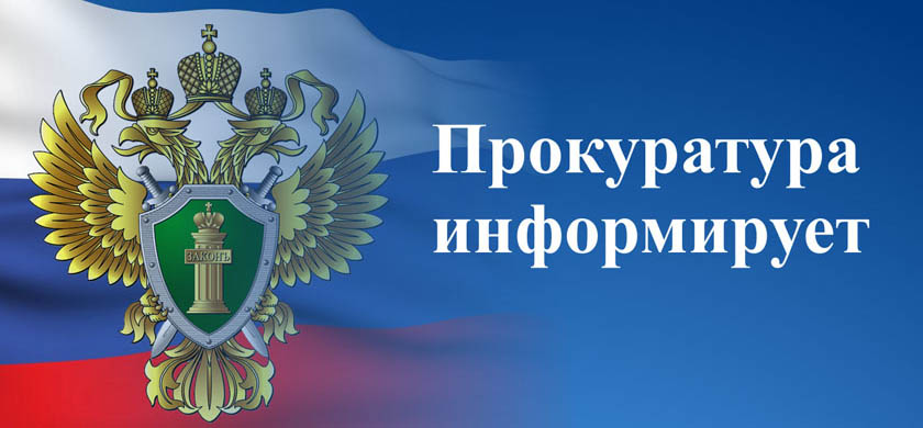 Красногорской прокуратурой направлено в суд уголовное дело о дистанционном мошенничестве