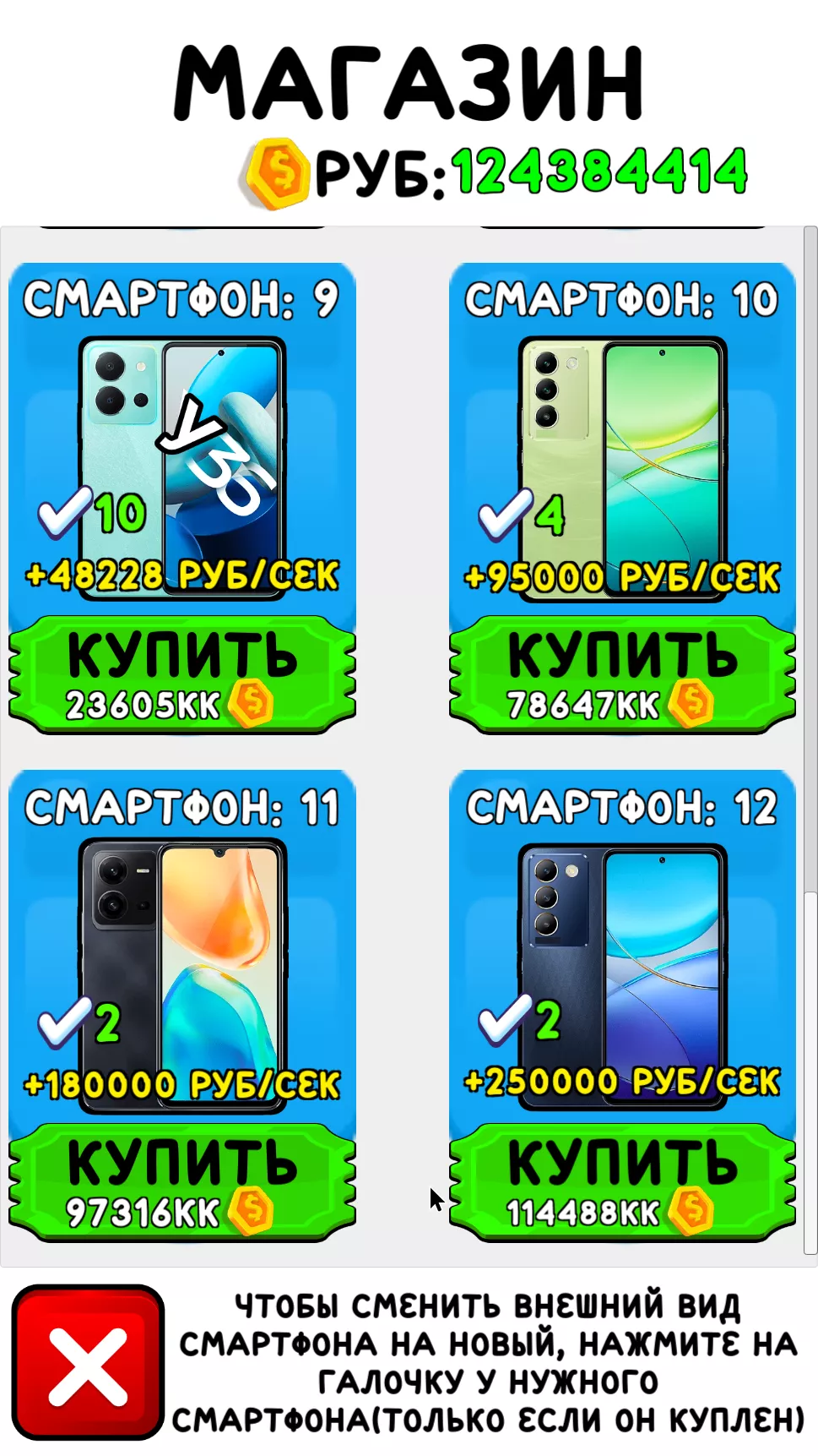 В сети вирусится мем про смартфон vivo + игра бонусом