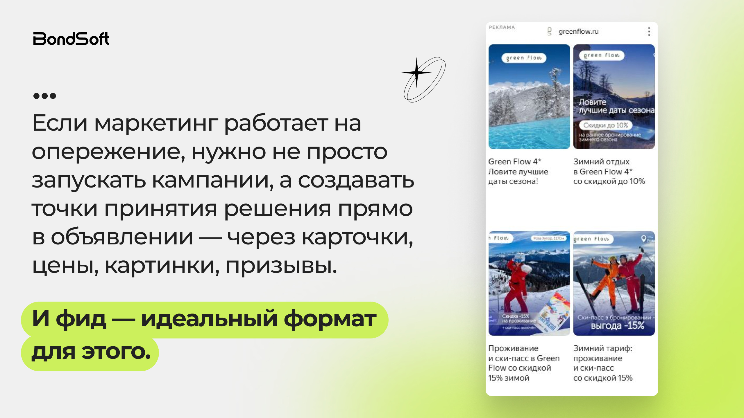 Как перестроить маркетинг за 90 дней и превратить межсезонье в рост