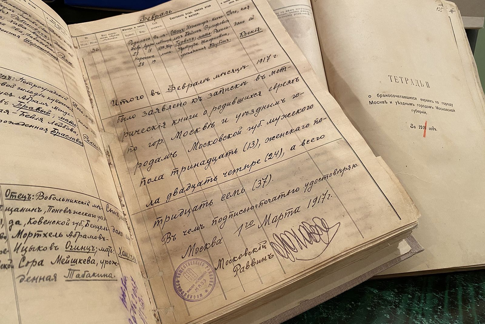 Московская молодежь изучает уникальные документы астрономов