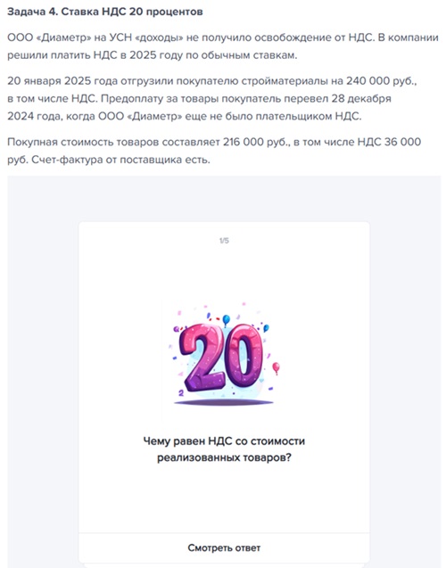 Освобожденные от НДС упрощенцы должны платить налог. Подробности – на интенсиве Школы