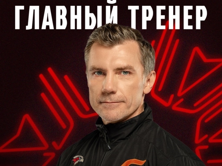 Стала известна зарплата главного тренера омского «Авангарда» Сергея Звягина