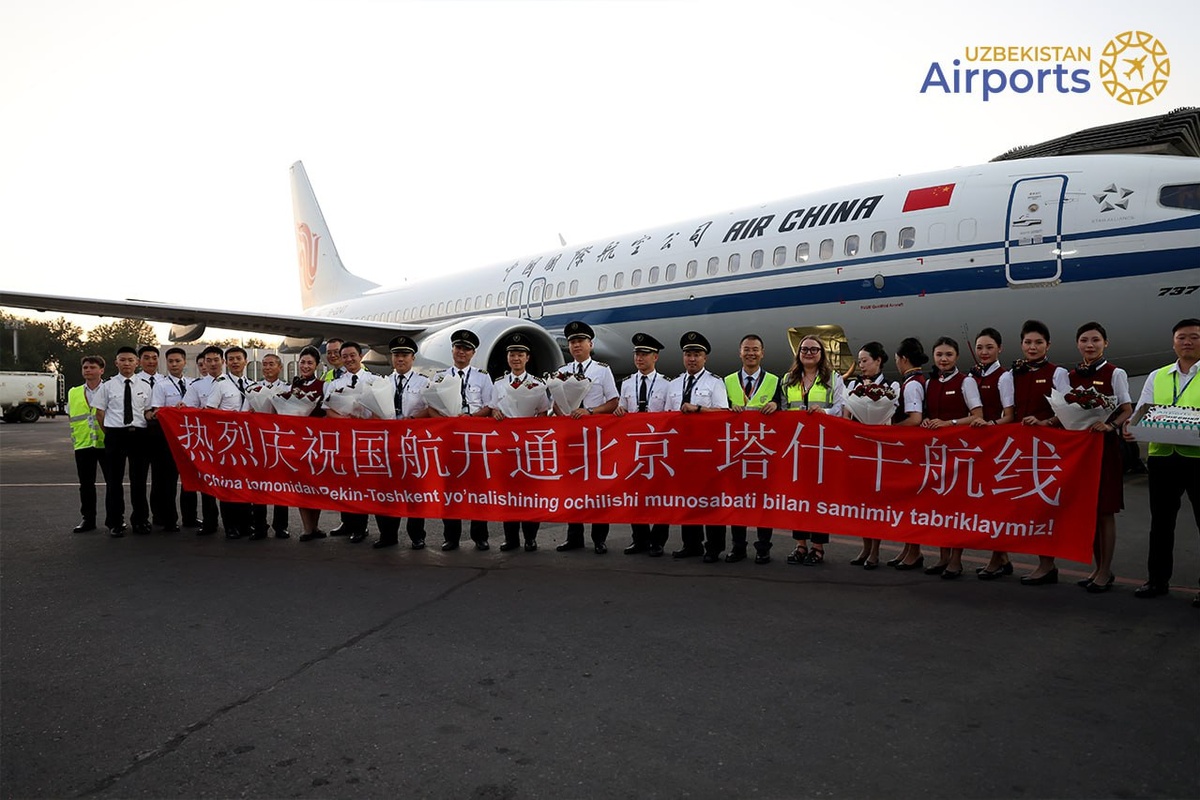 Air China запустила прямые регулярные рейсы Пекин — Ташкент